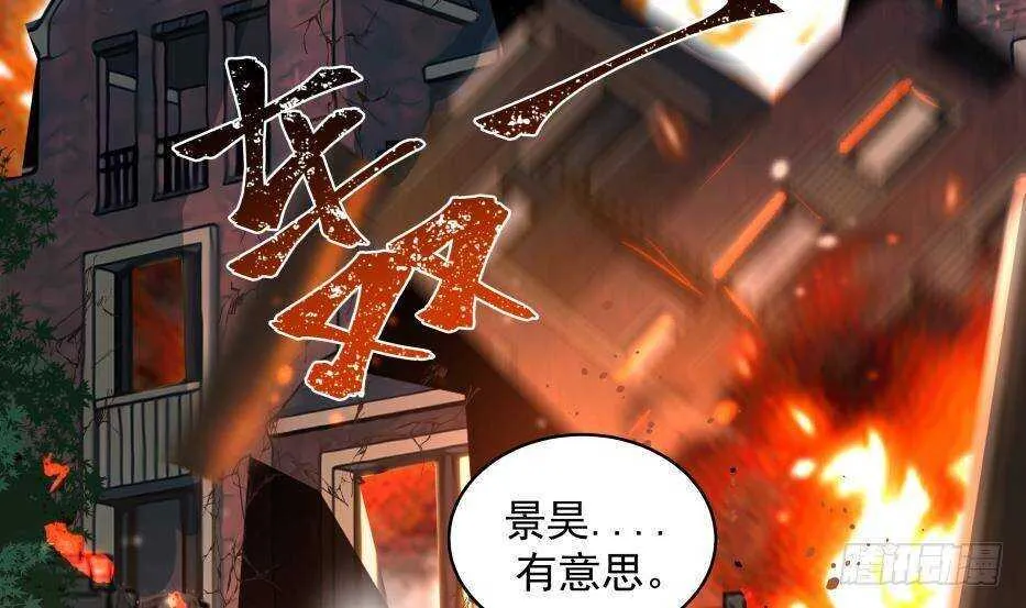 第17话 狩猎开始 第41页