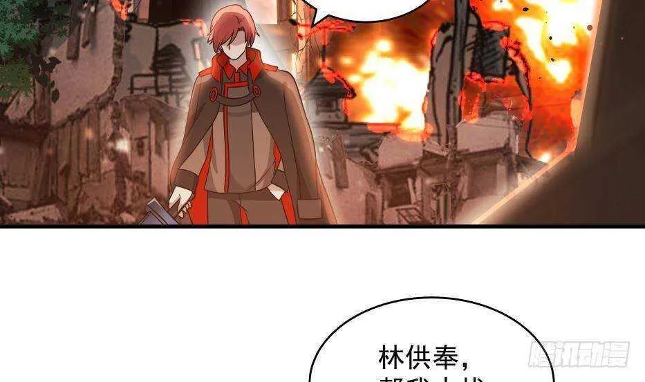 第17话 狩猎开始 第42页