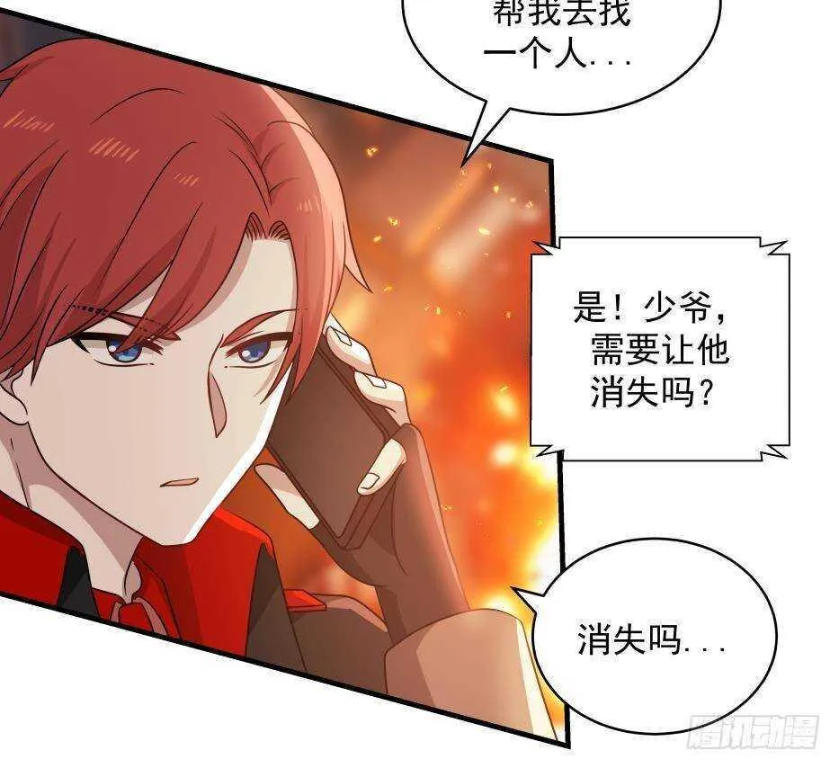 第17话 狩猎开始 第43页