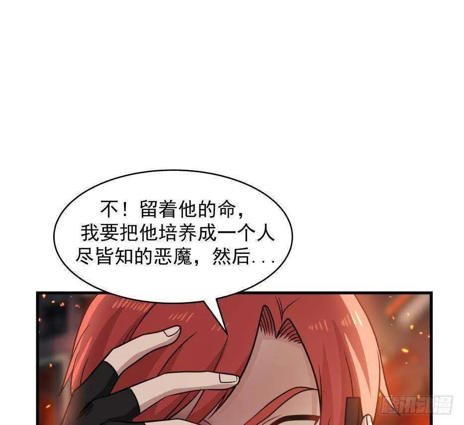 第17话 狩猎开始 第44页