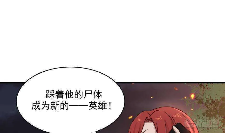 第17话 狩猎开始 第46页