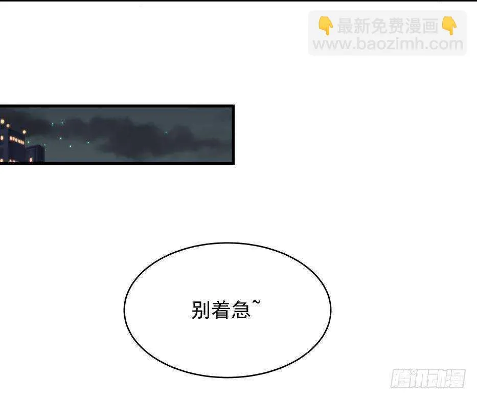 第17话 狩猎开始 第49页