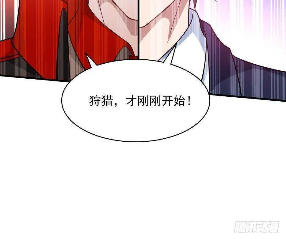 第17话 狩猎开始 第51页