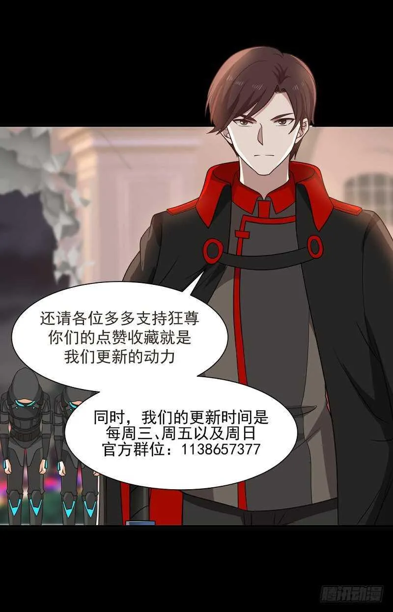 第17话 狩猎开始 第52页