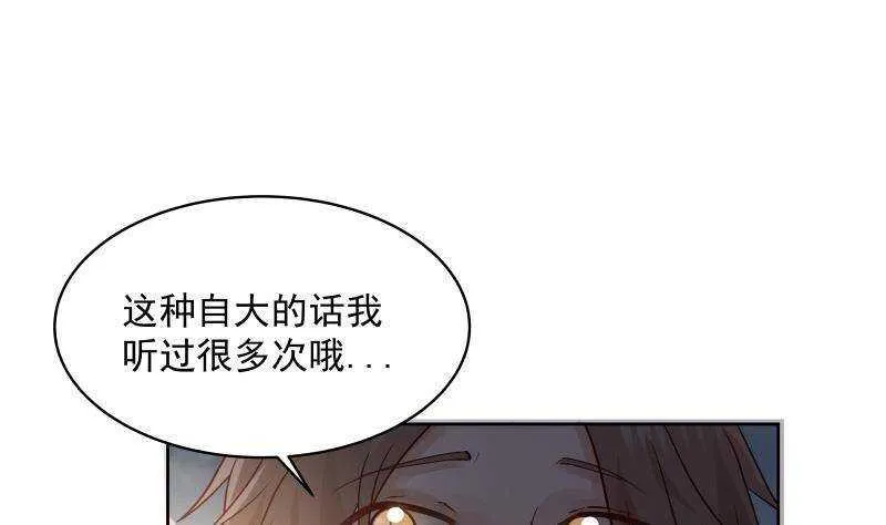第16话 段家天骄 第4页