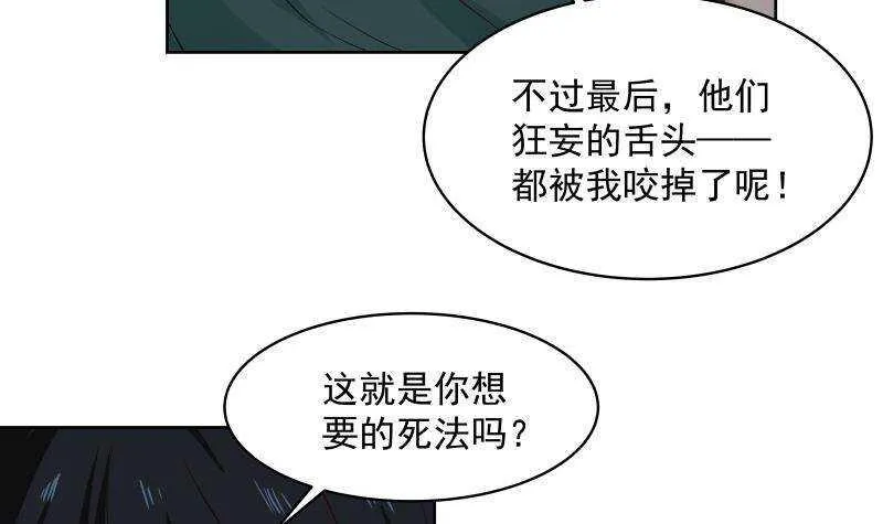 第16话 段家天骄 第6页