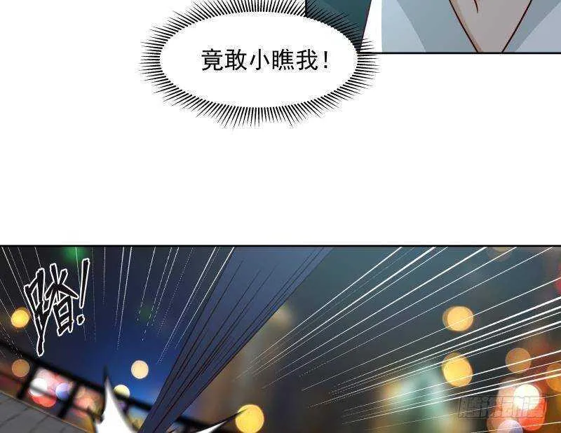 第16话 段家天骄 第8页