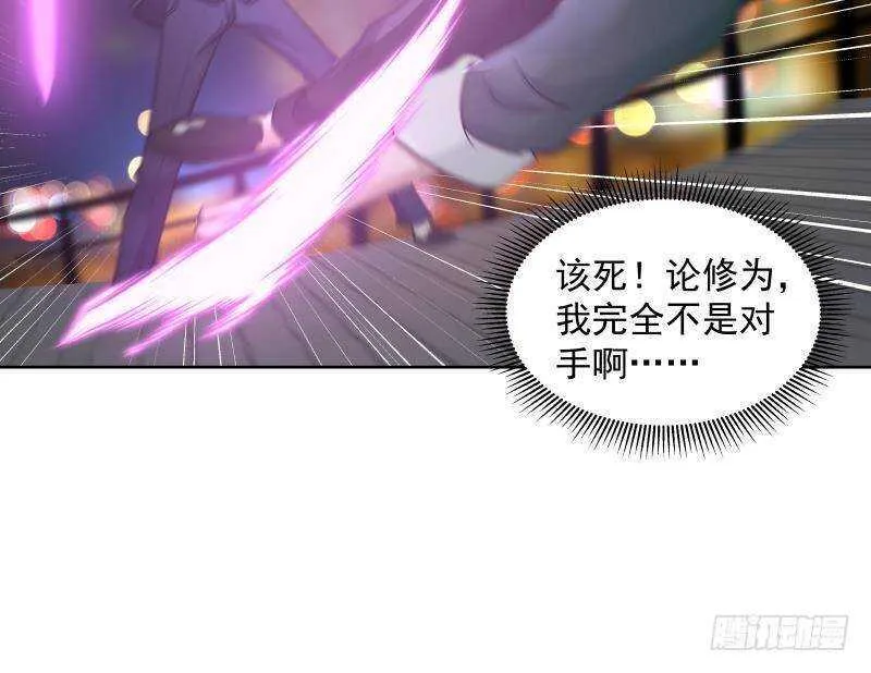 第16话 段家天骄 第15页