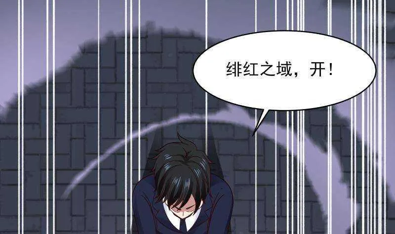 第16话 段家天骄 第16页