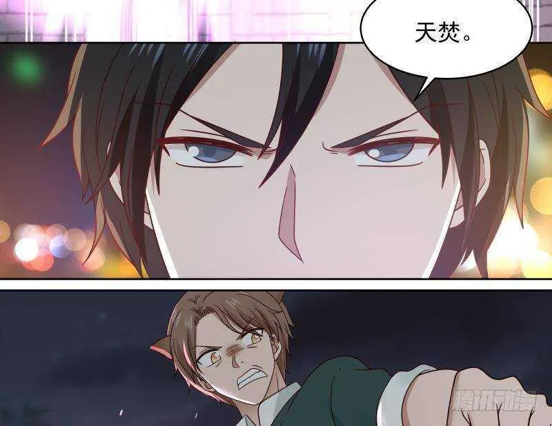 第16话 段家天骄 第20页