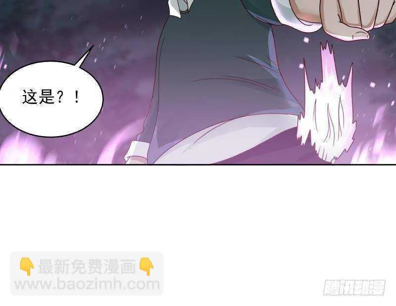 第16话 段家天骄 第21页