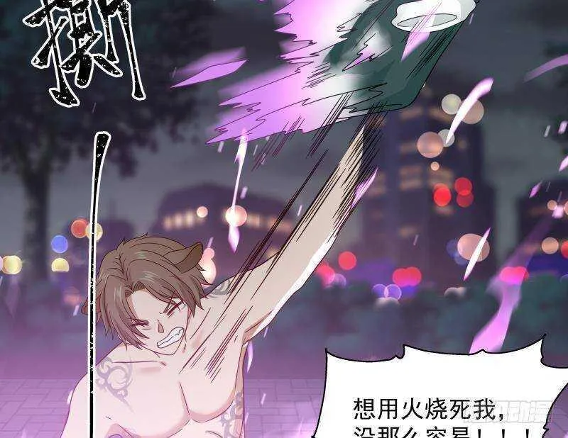 第16话 段家天骄 第25页