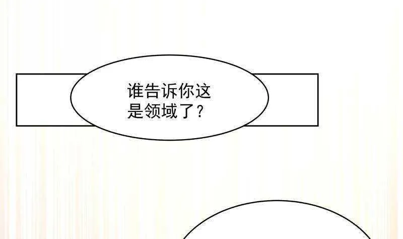 第16话 段家天骄 第28页