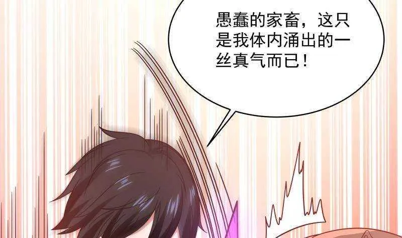 第16话 段家天骄 第29页