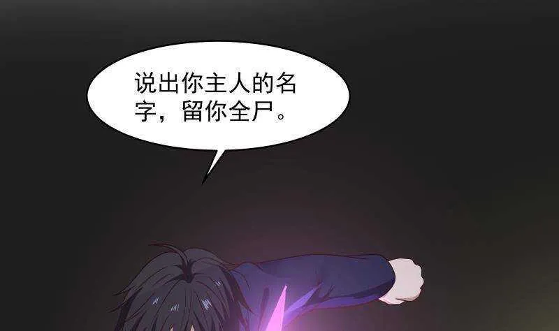 第16话 段家天骄 第34页
