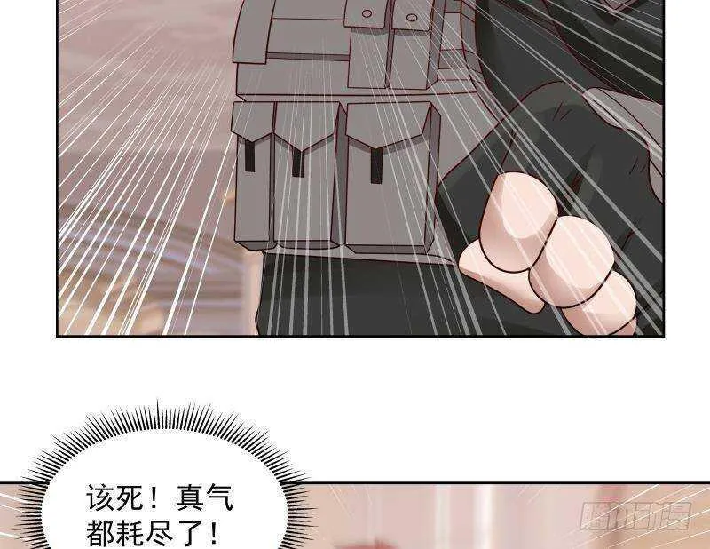 第16话 段家天骄 第43页