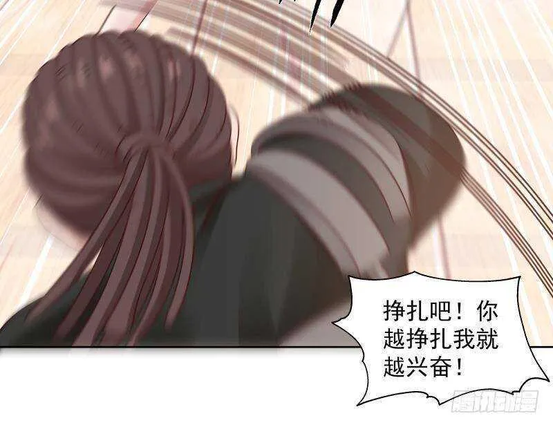 第16话 段家天骄 第45页