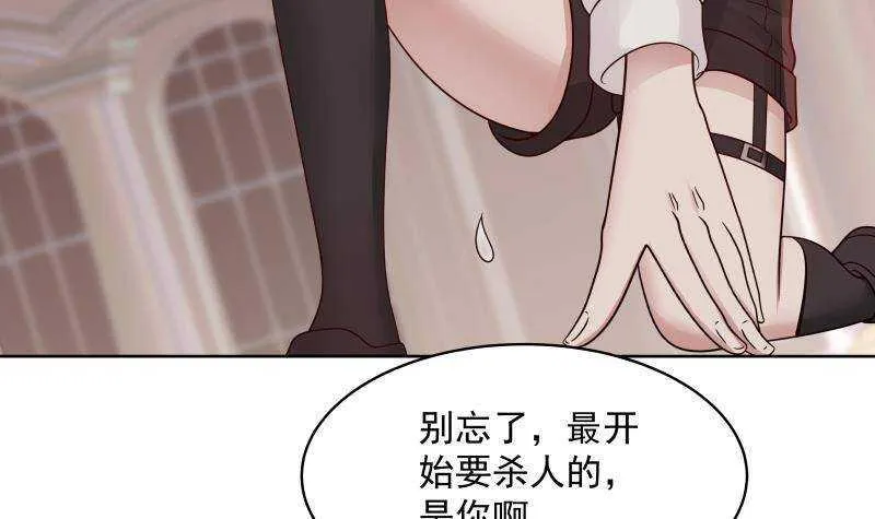 第16话 段家天骄 第48页