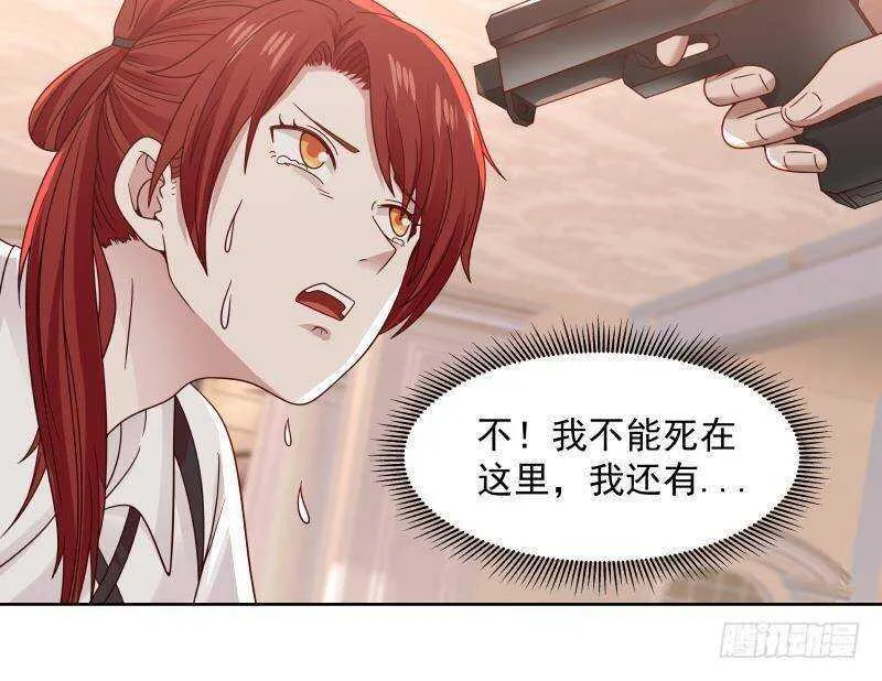 第16话 段家天骄 第51页