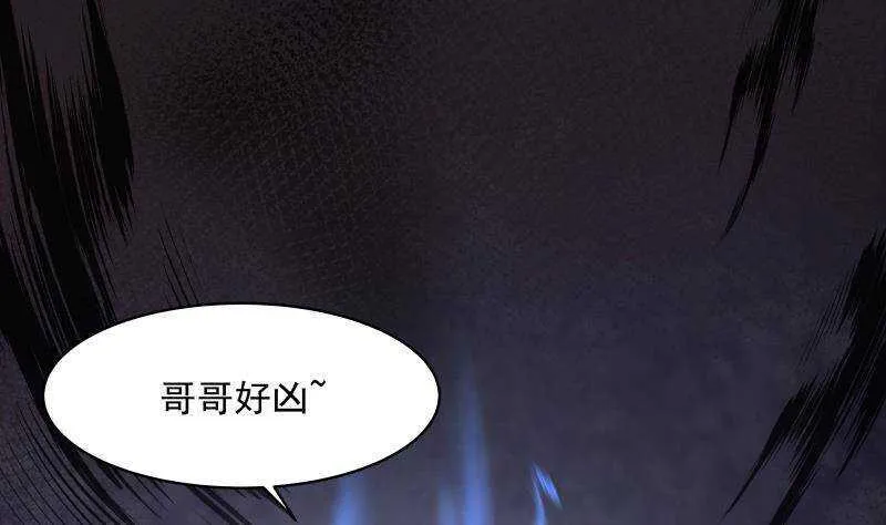 第15话 哥哥，太快了 第16页