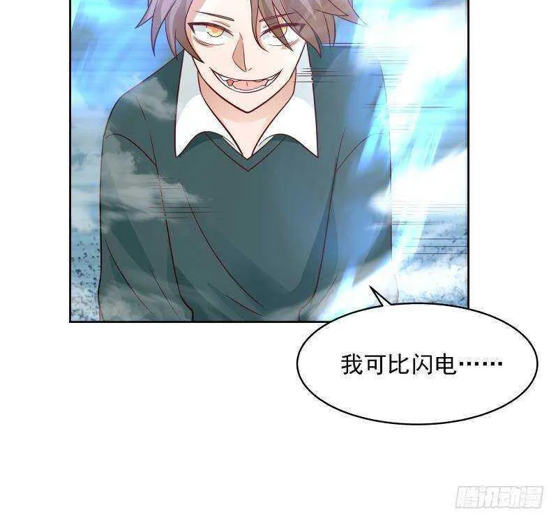 第15话 哥哥，太快了 第21页