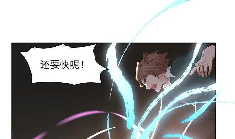 第15话 哥哥，太快了 第22页