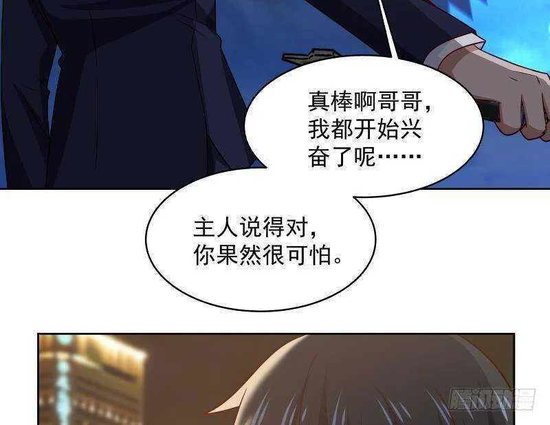 第15话 哥哥，太快了 第32页