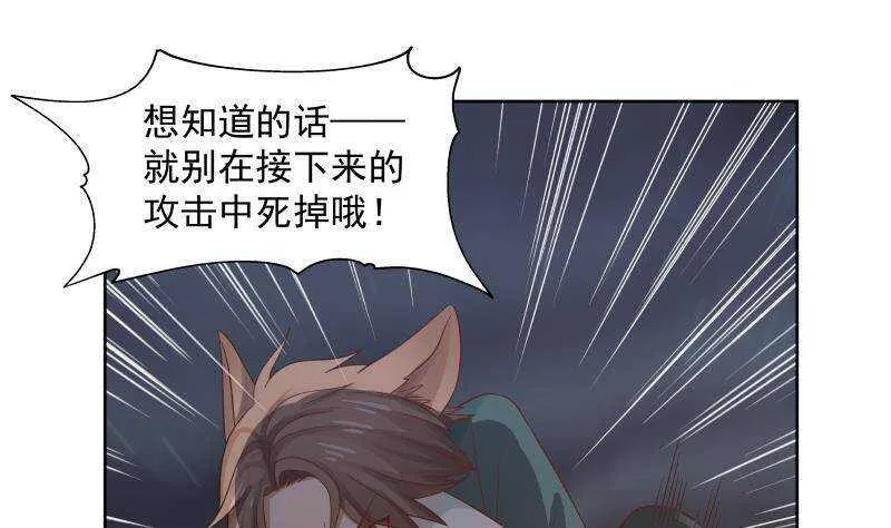 第15话 哥哥，太快了 第34页