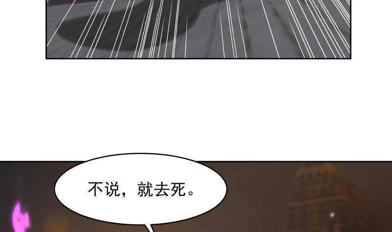 第15话 哥哥，太快了 第36页