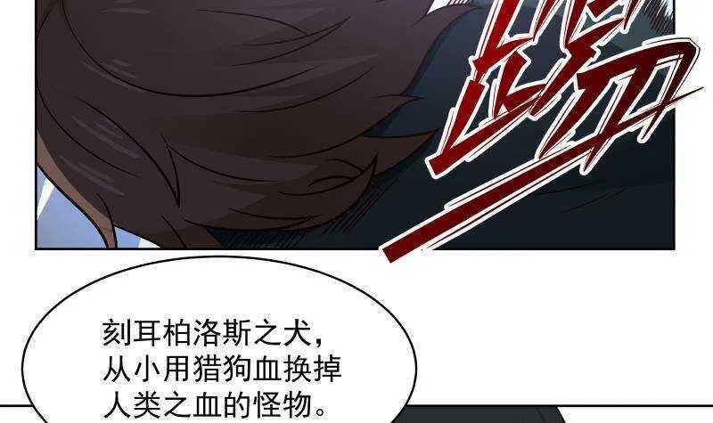 第15话 哥哥，太快了 第48页