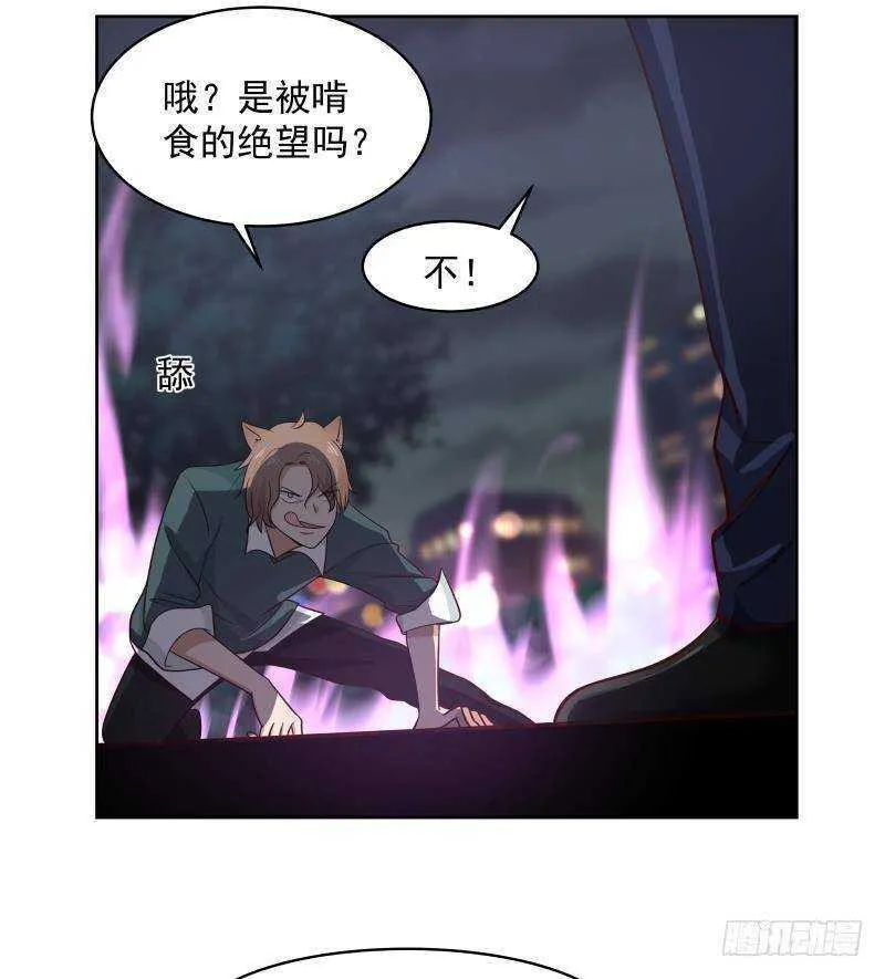 第15话 哥哥，太快了 第50页