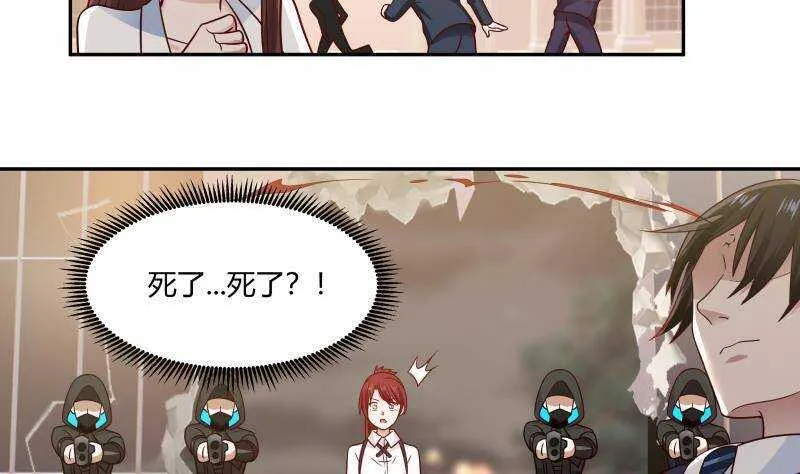第14话 大战龙鹰小队 第5页