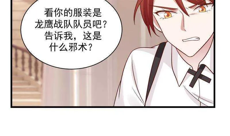 第14话 大战龙鹰小队 第20页