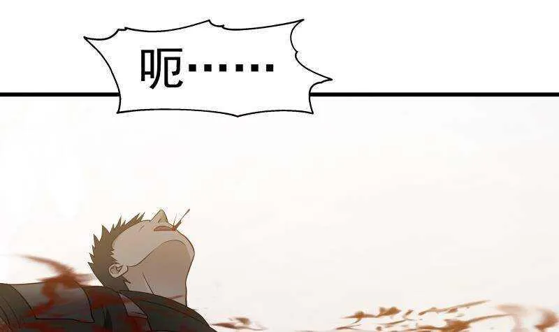 第14话 大战龙鹰小队 第21页