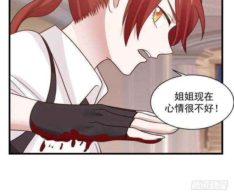 第14话 大战龙鹰小队 第24页