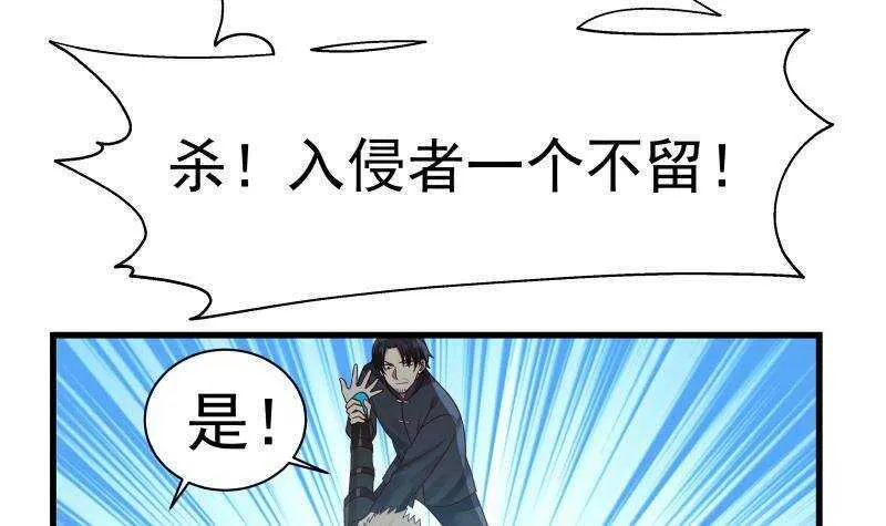 第14话 大战龙鹰小队 第27页