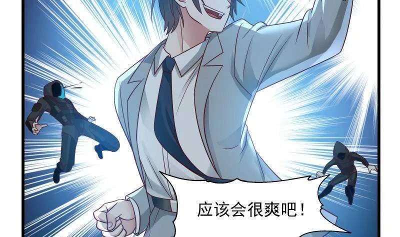 第14话 大战龙鹰小队 第32页