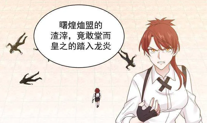 第14话 大战龙鹰小队 第38页