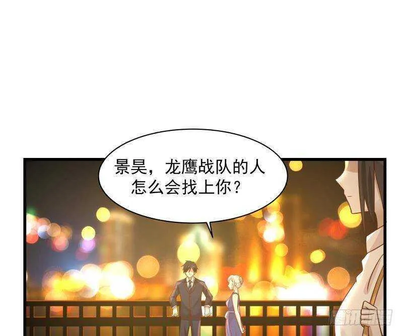 第14话 大战龙鹰小队 第40页