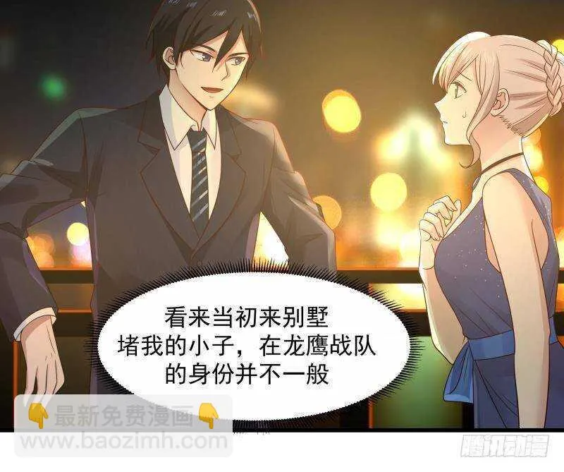 第14话 大战龙鹰小队 第42页