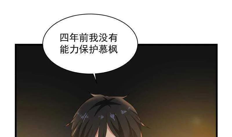 第14话 大战龙鹰小队 第43页