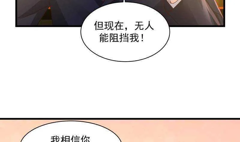 第14话 大战龙鹰小队 第45页