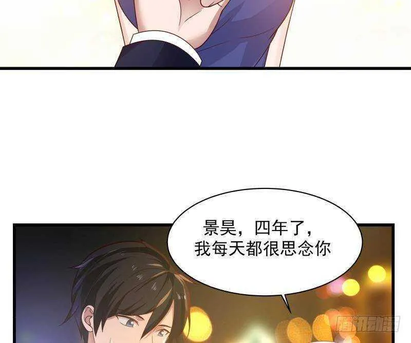 第14话 大战龙鹰小队 第47页