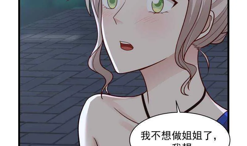 第14话 大战龙鹰小队 第50页