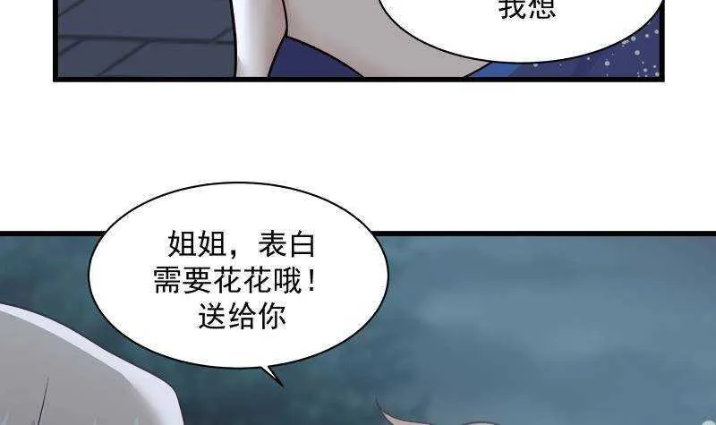 第14话 大战龙鹰小队 第51页
