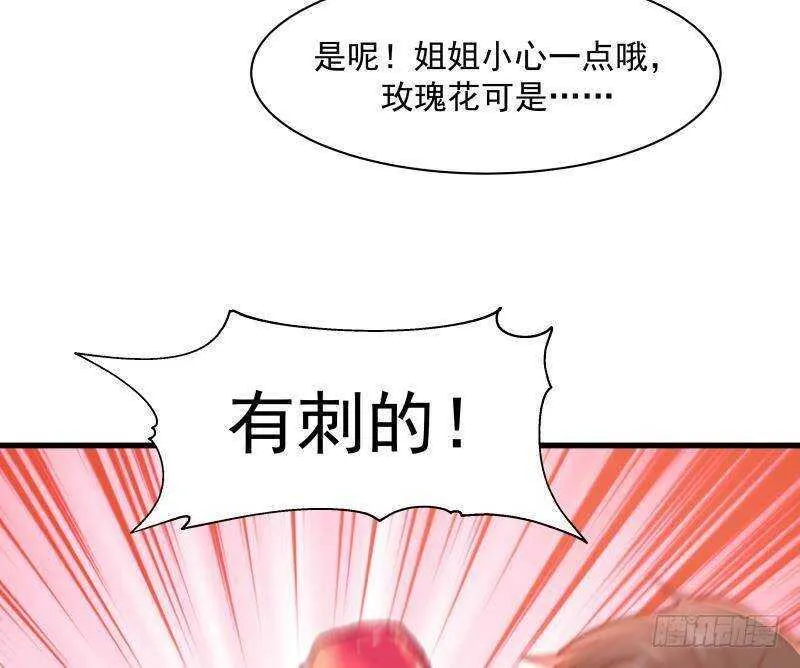 第14话 大战龙鹰小队 第53页