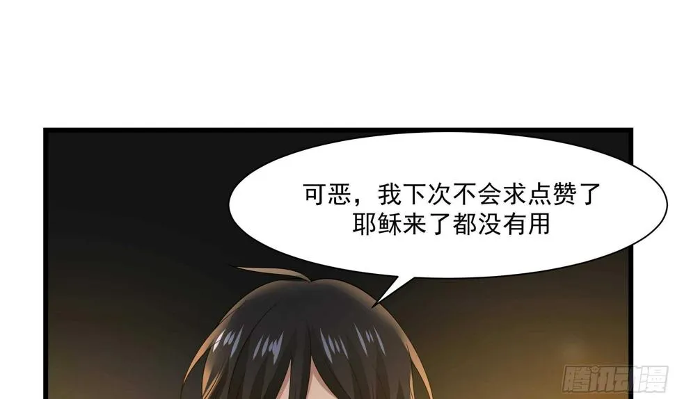 第14话 大战龙鹰小队 第55页