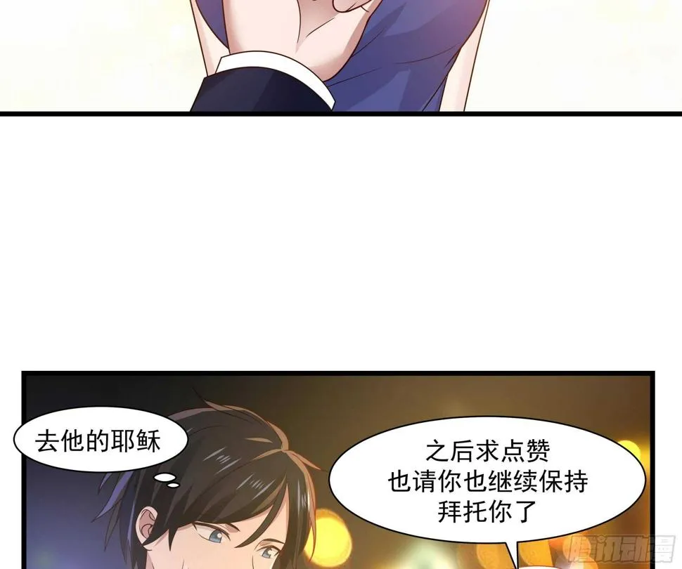 第14话 大战龙鹰小队 第59页