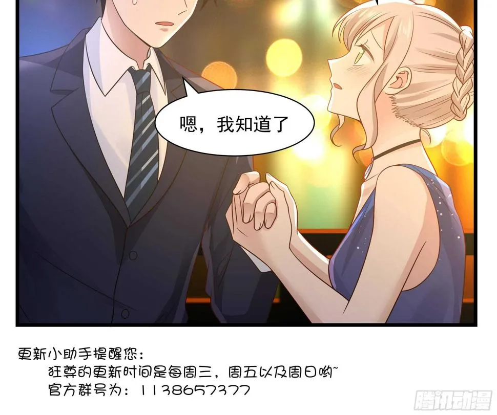 第14话 大战龙鹰小队 第60页