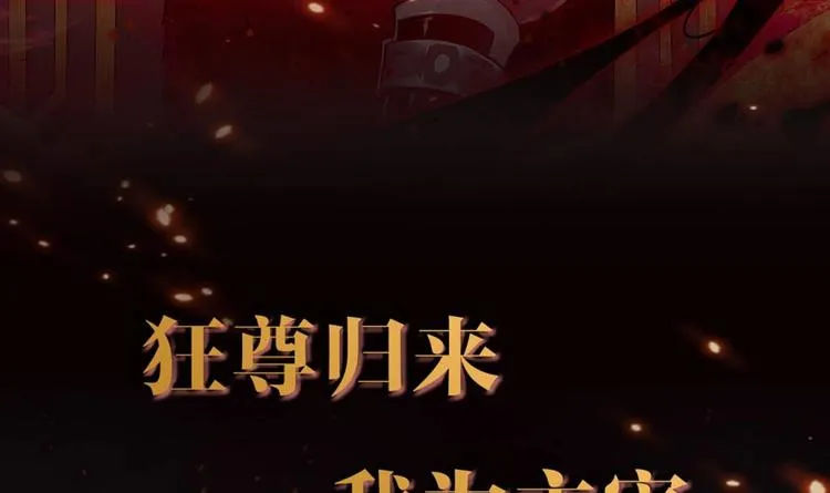 第0话 预告 第3页